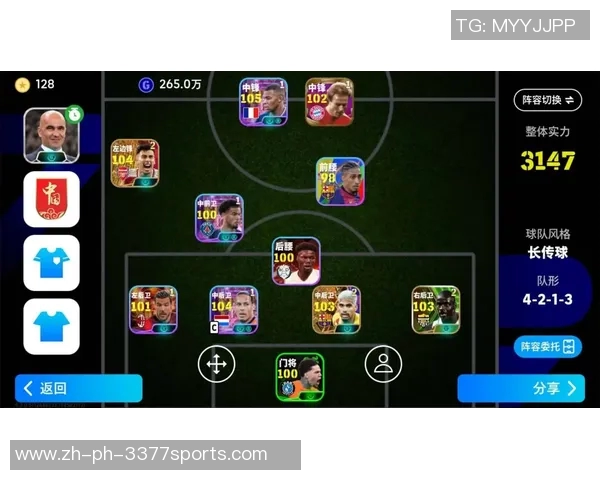 手机实况足球中文版下载攻略及安装步骤详解助你轻松畅玩游戏